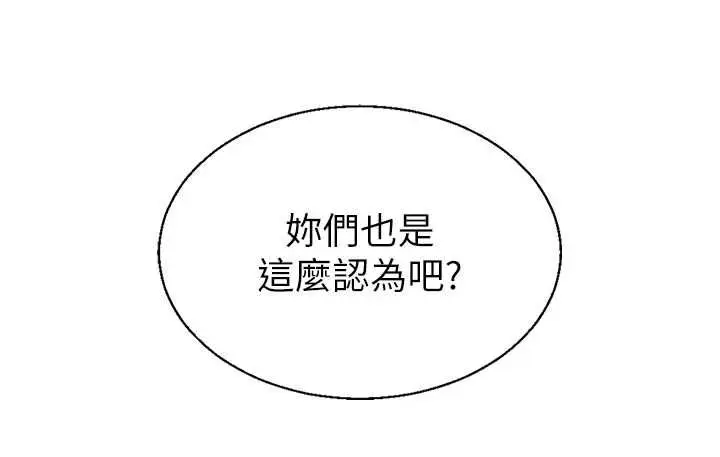《肉体审判》第51话图116