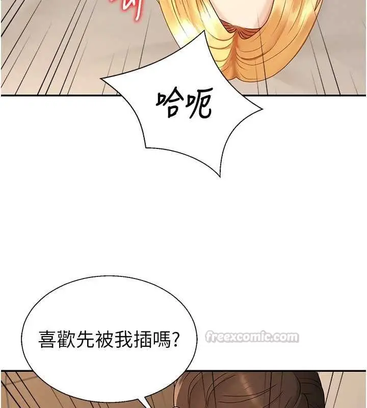 《肉体审判》第51话图15