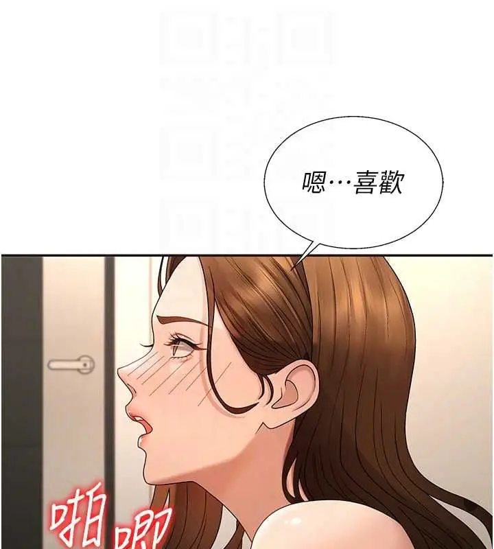 《肉体审判》第51话图18