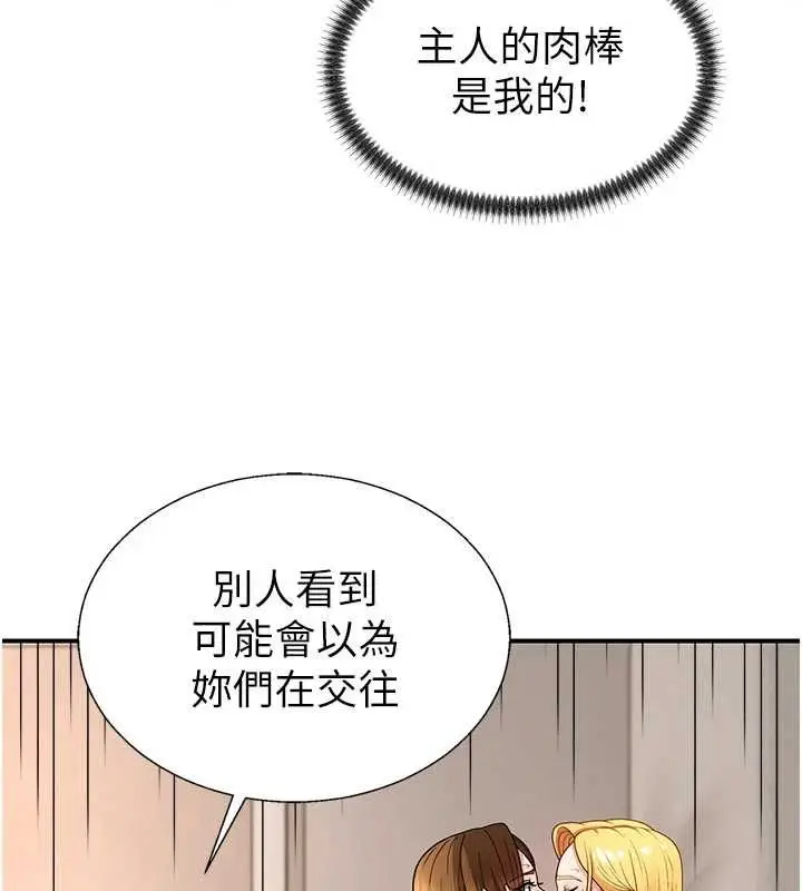 《肉体审判》第51话图28