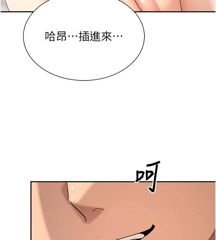 《肉体审判》第51话图3