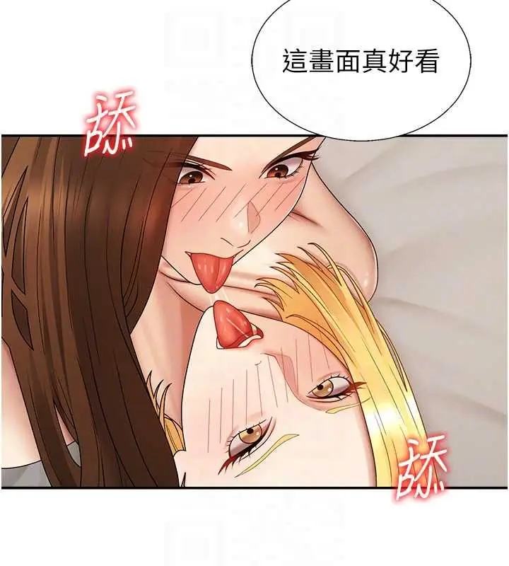 《肉体审判》第51话图31