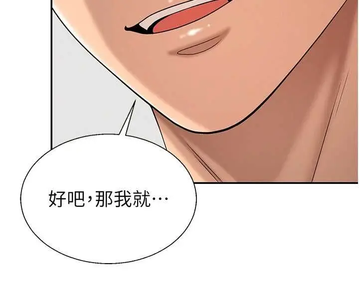 《肉体审判》第51话图4