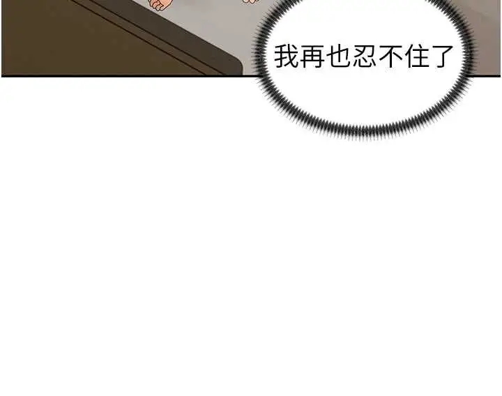 《肉体审判》第51话图43