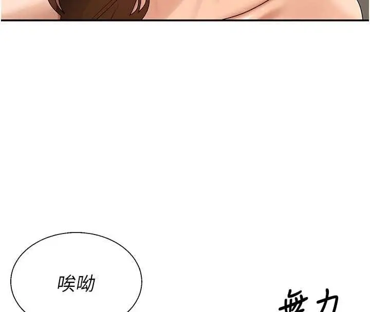 《肉体审判》第51话图59
