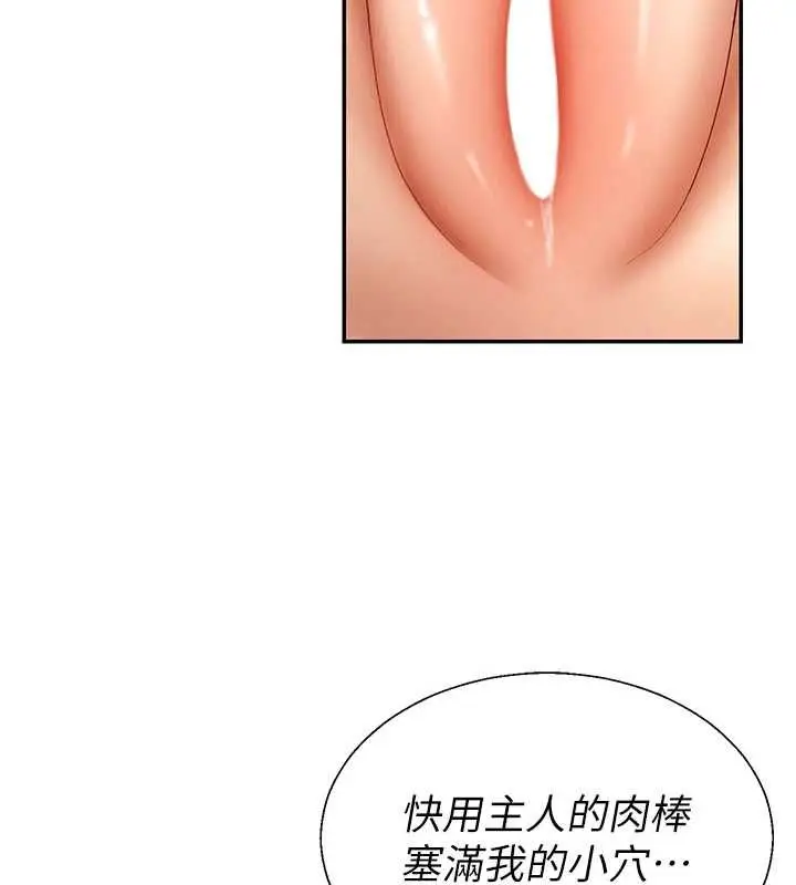 《肉体审判》第51话图67