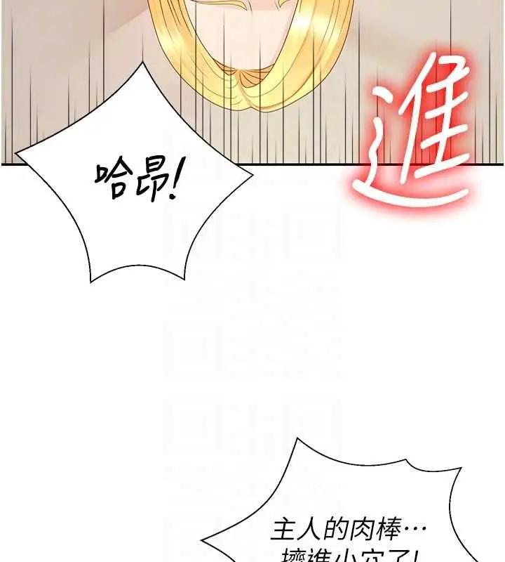《肉体审判》第51话图74