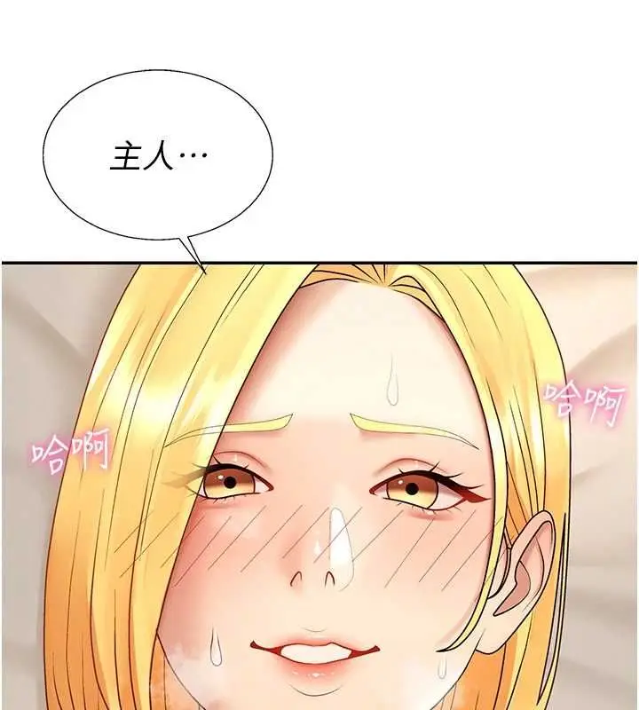《肉体审判》第51话图86