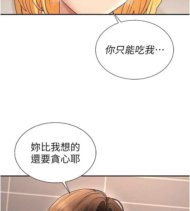 《肉体审判》第51话图87