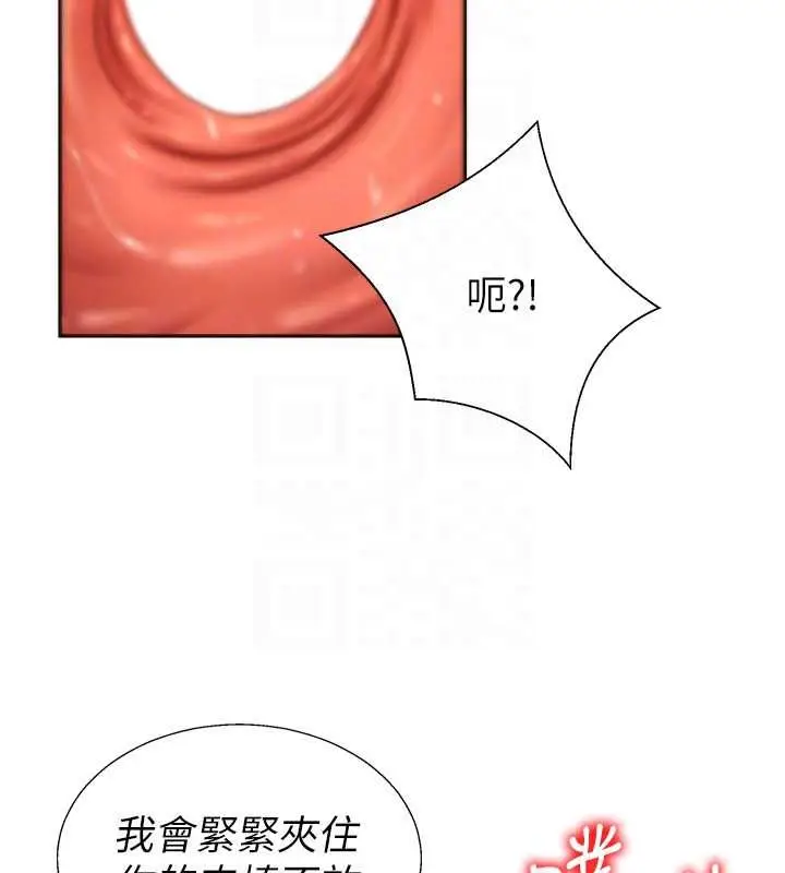 《肉体审判》第51话图96