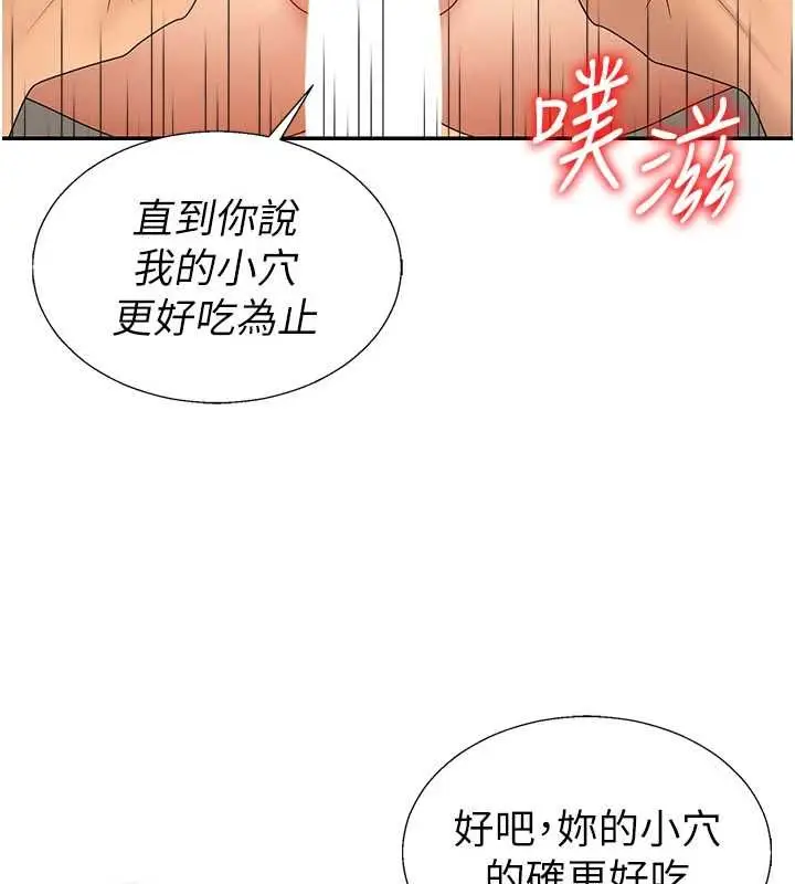 《肉体审判》第51话图99