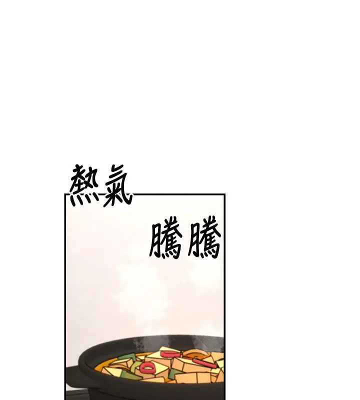 《肉体审判》第52话图11