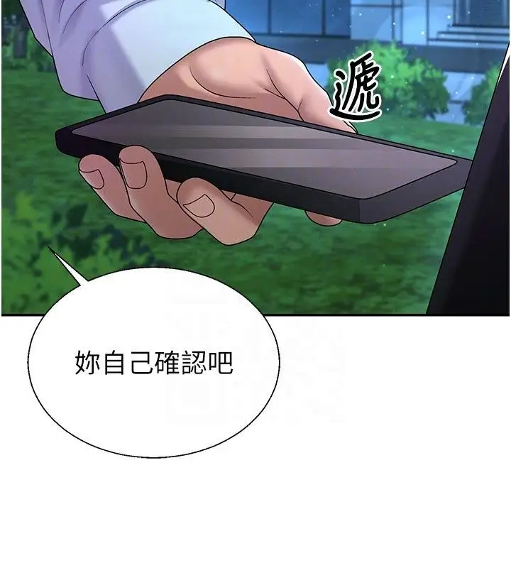 《肉体审判》第52话图116