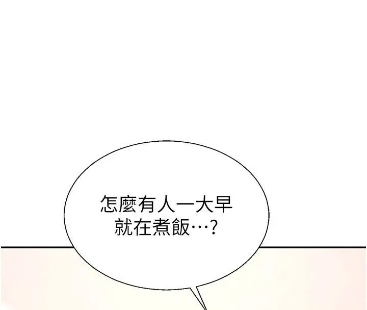 《肉体审判》第52话图14