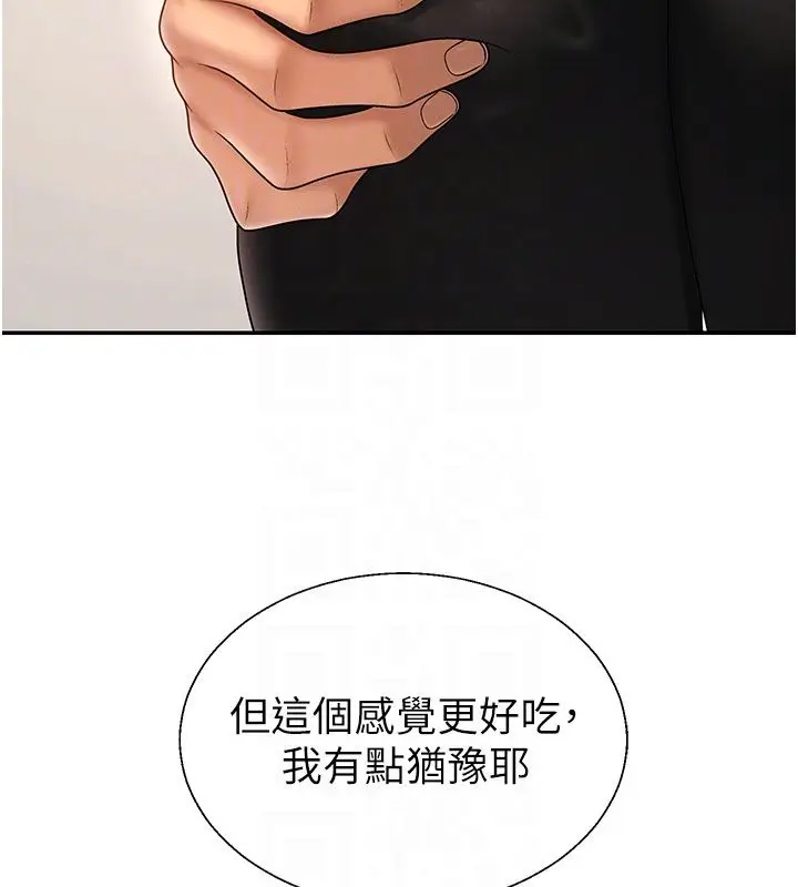 《肉体审判》第52话图19