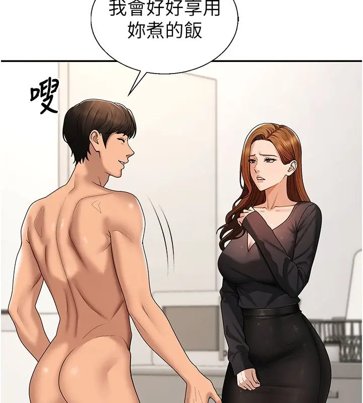 《肉体审判》第52话图24