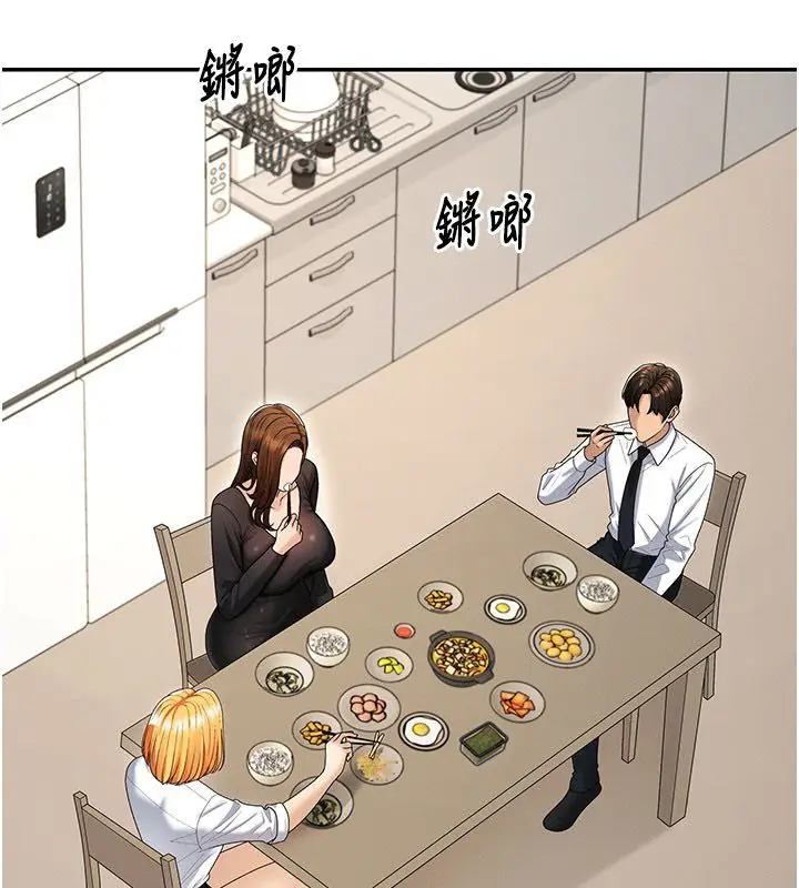 《肉体审判》第52话图26