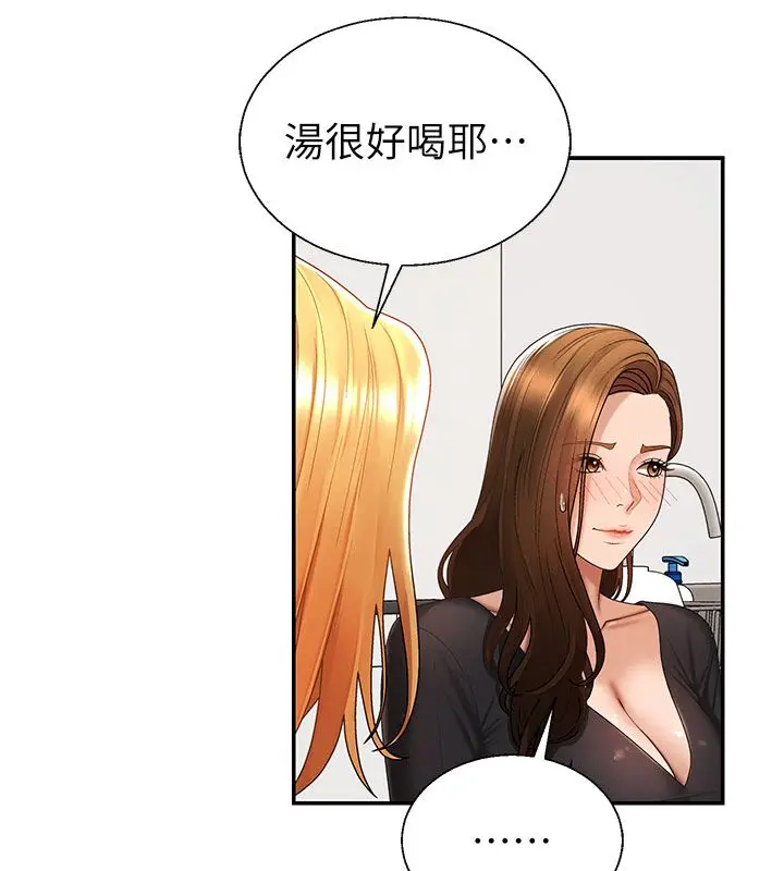 《肉体审判》第52话图35