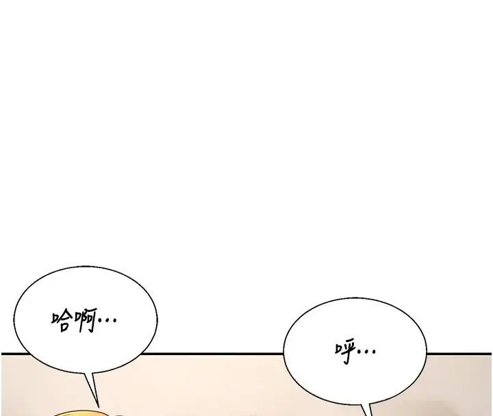 《肉体审判》第52话图4