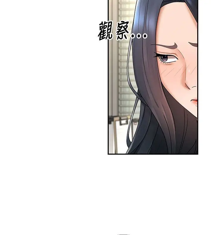 《肉体审判》第52话图41