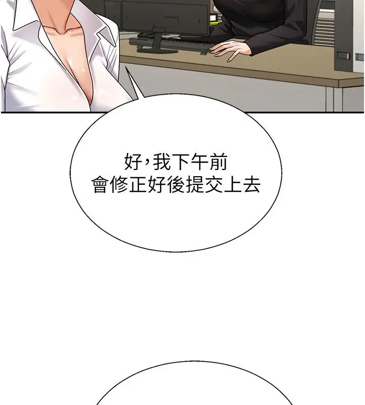 《肉体审判》第52话图43
