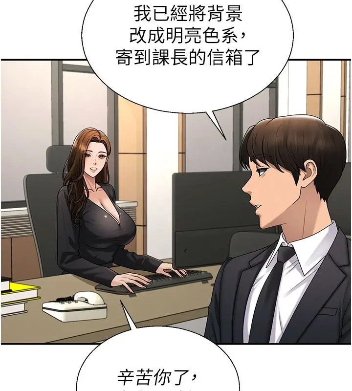 《肉体审判》第52话图44