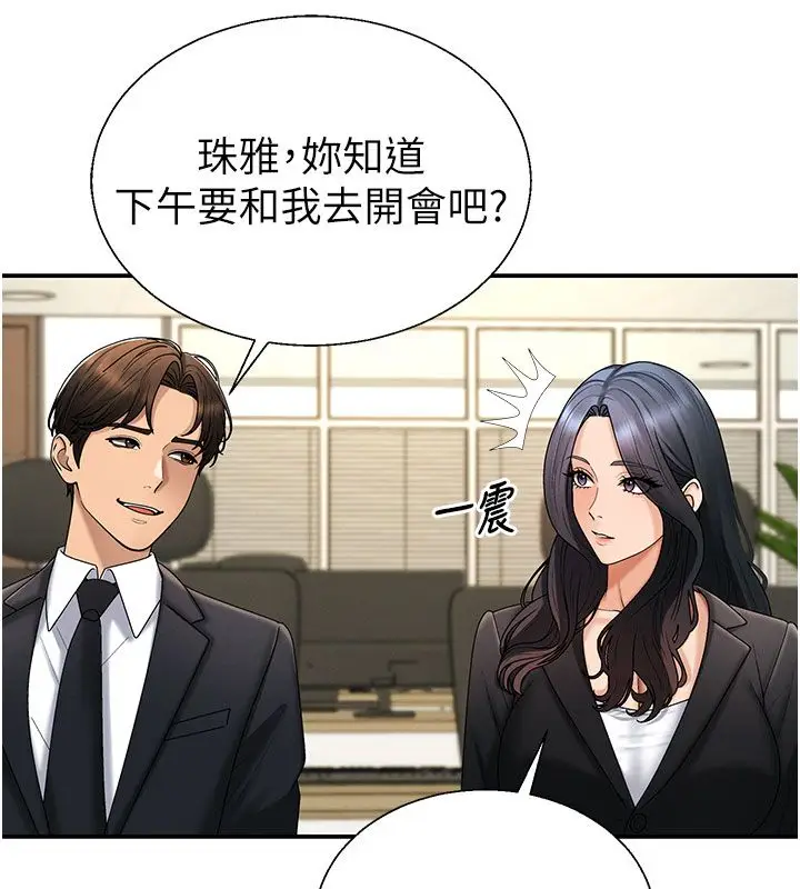 《肉体审判》第52话图48
