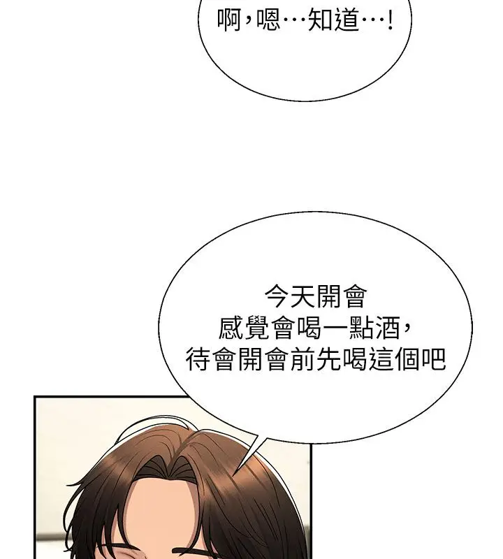 《肉体审判》第52话图49