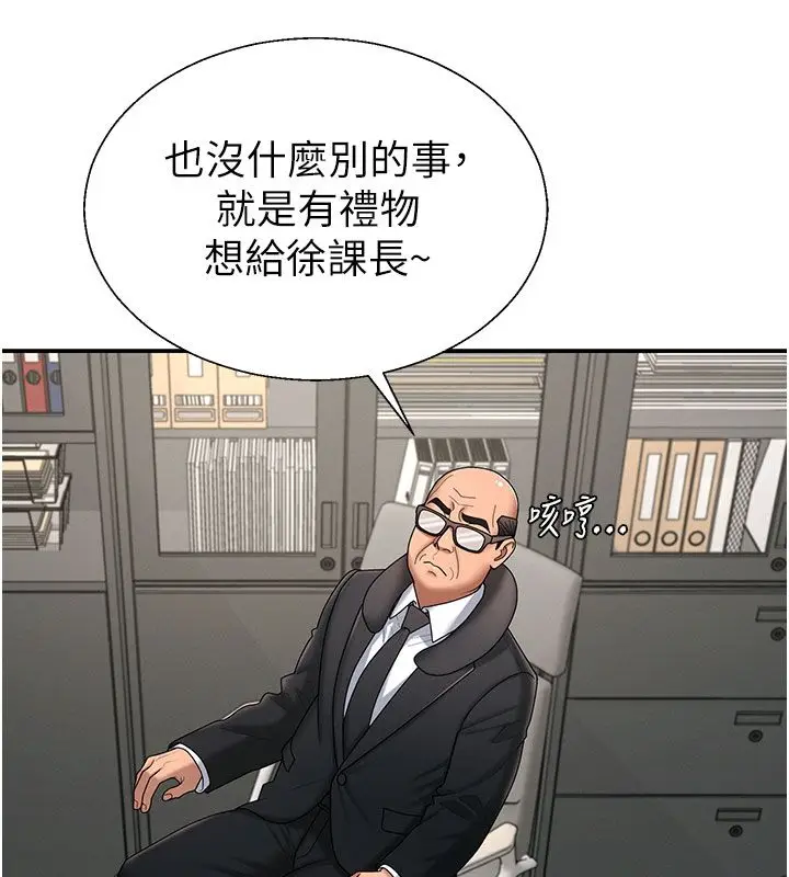 《肉体审判》第52话图57