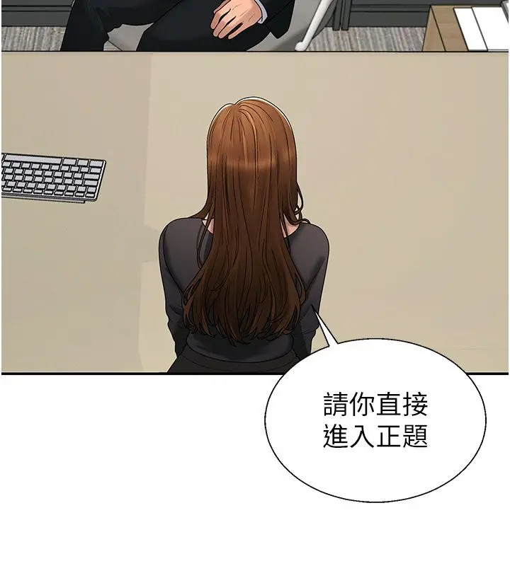 《肉体审判》第52话图58