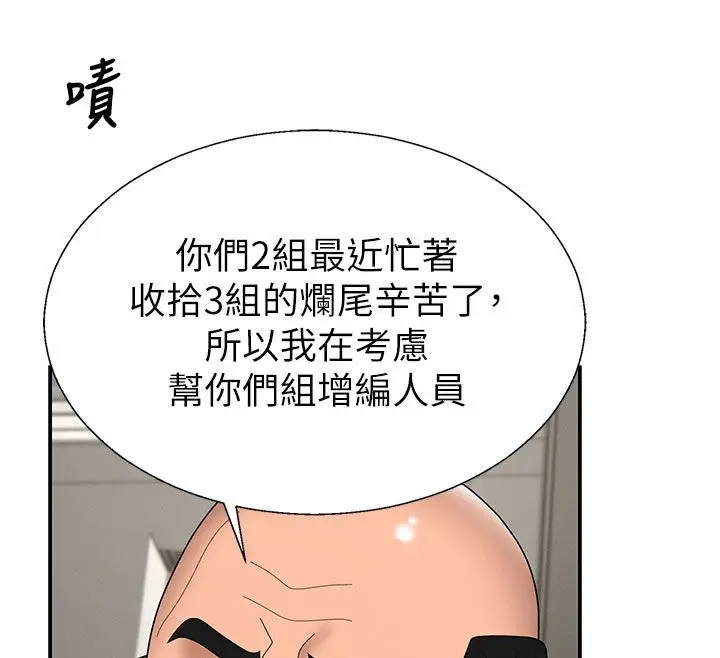 《肉体审判》第52话图59