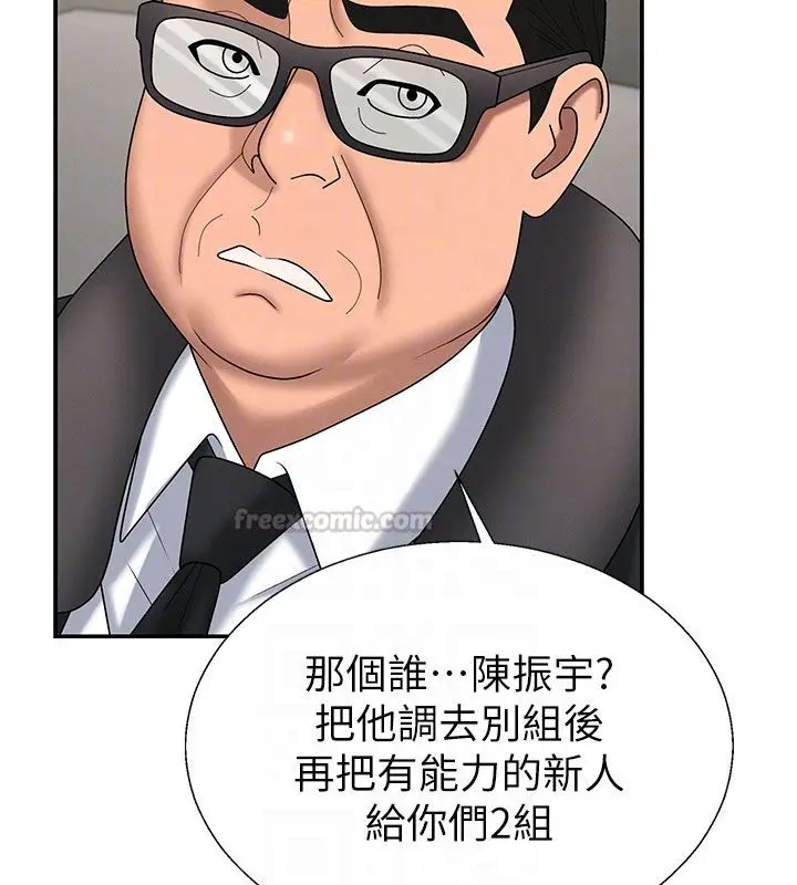 《肉体审判》第52话图60
