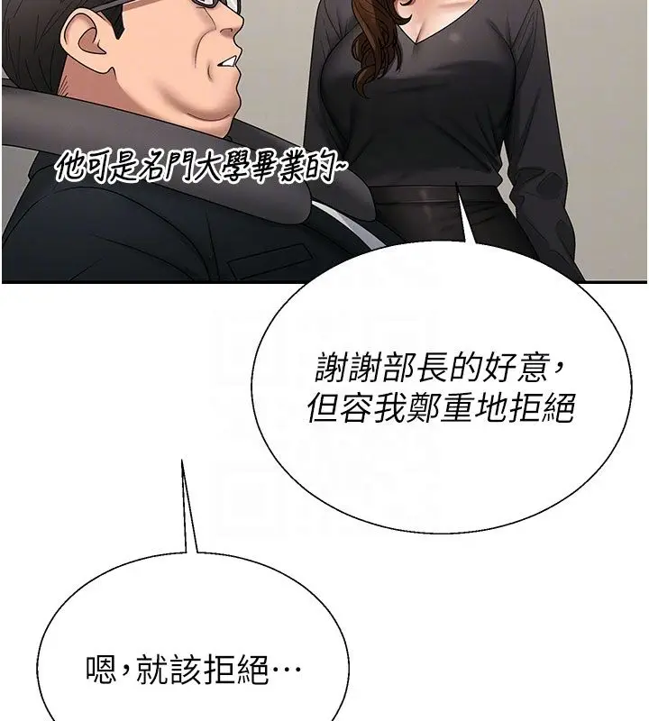《肉体审判》第52话图62
