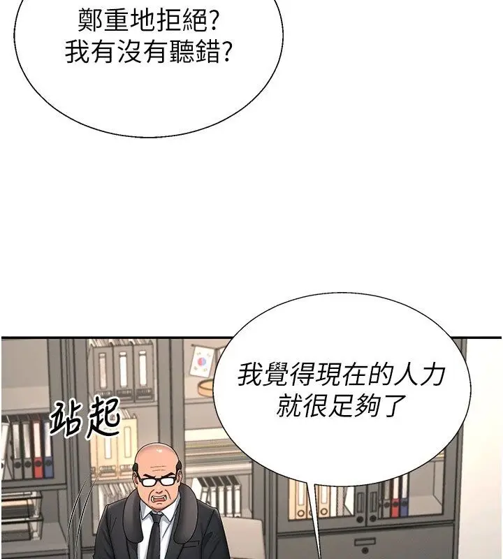 《肉体审判》第52话图65