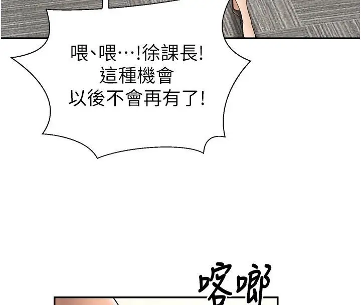 《肉体审判》第52话图67