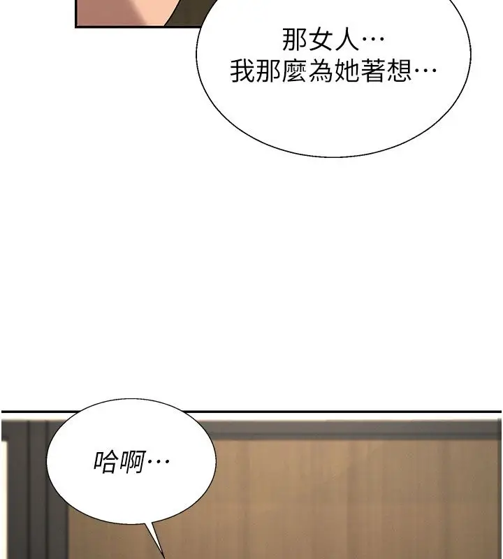 《肉体审判》第52话图69