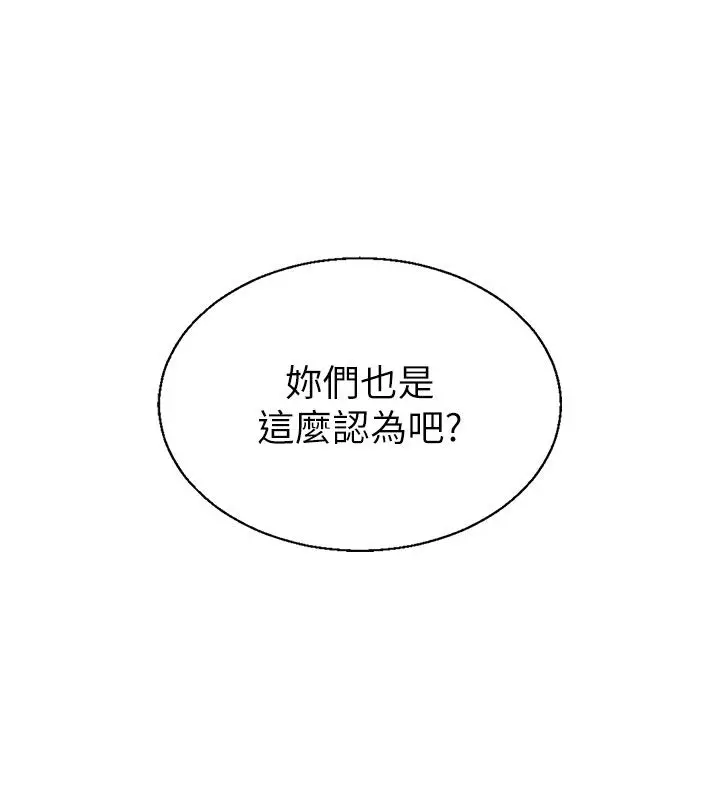 《肉体审判》第52话图7