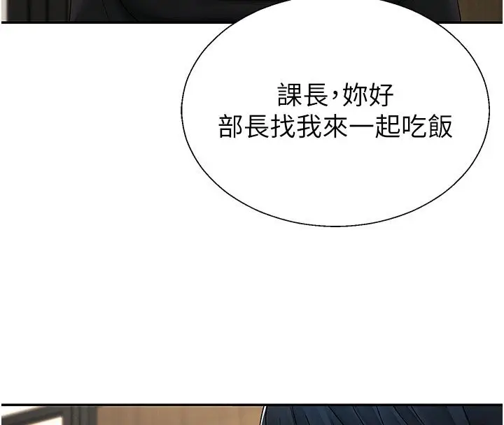 《肉体审判》第52话图71