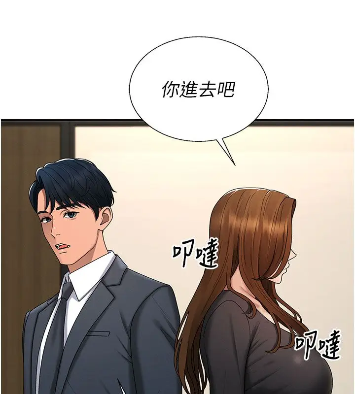 《肉体审判》第52话图73