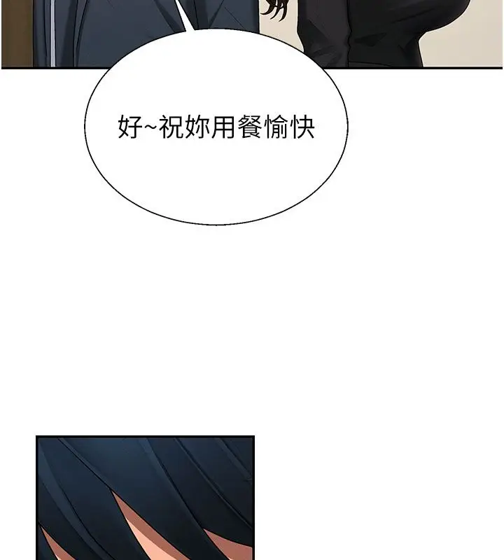 《肉体审判》第52话图74