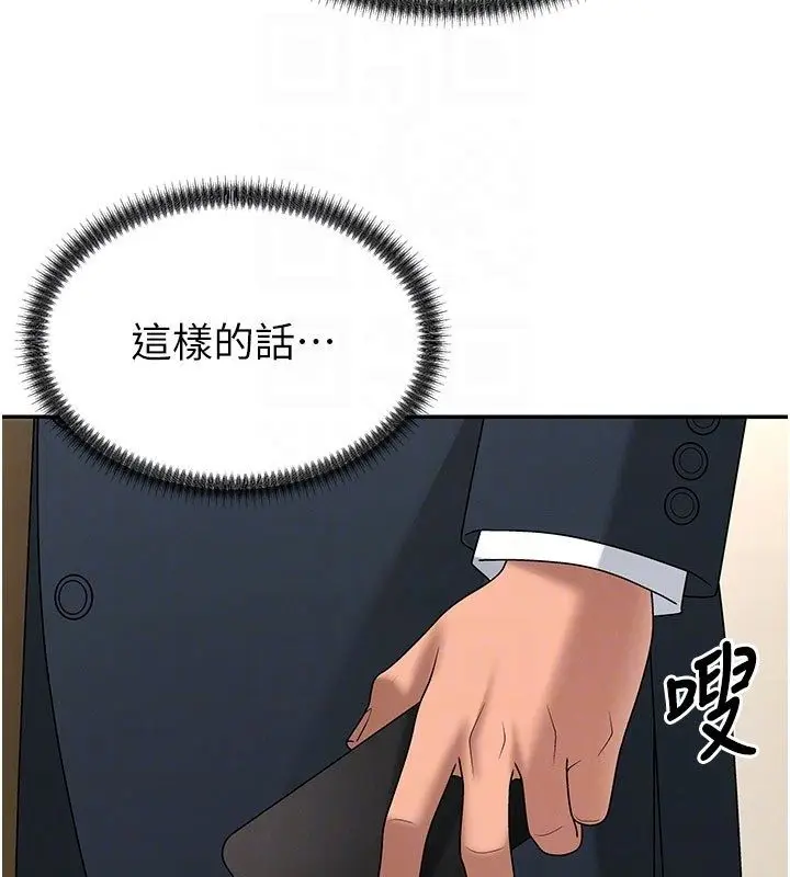 《肉体审判》第52话图76