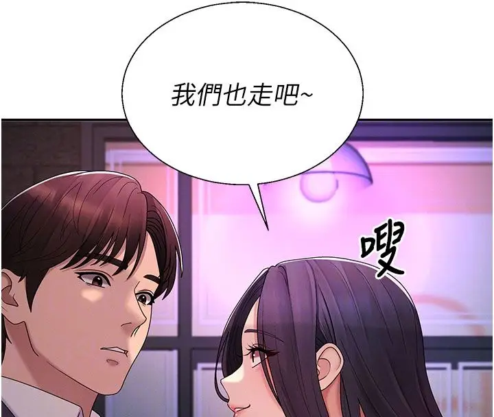 《肉体审判》第52话图85