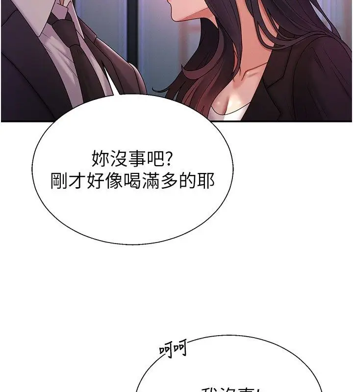 《肉体审判》第52话图86