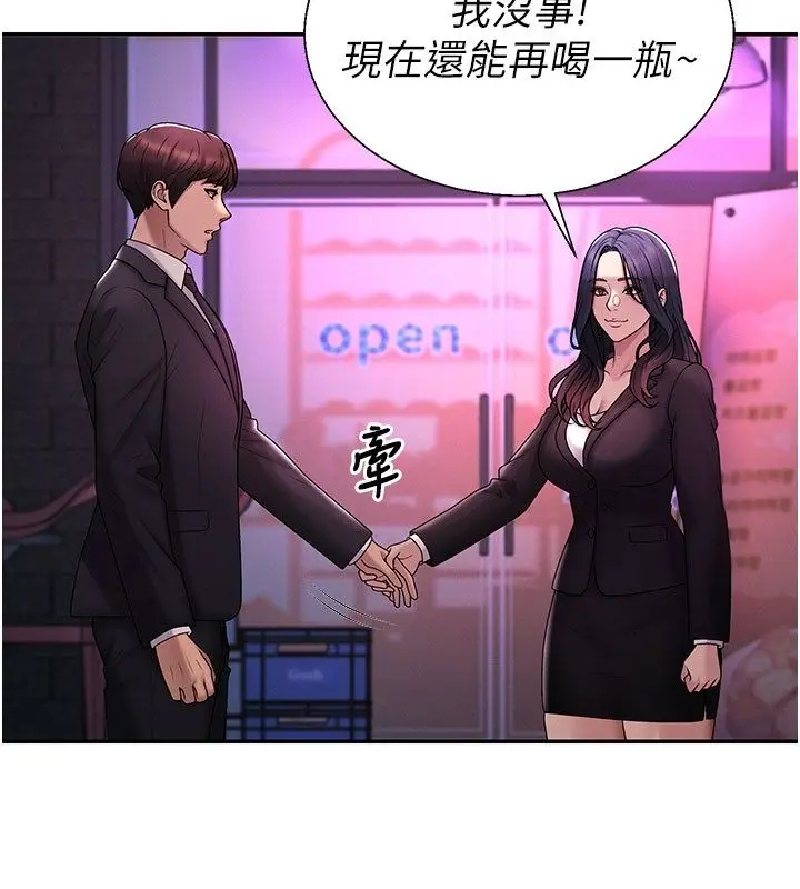 《肉体审判》第52话图87