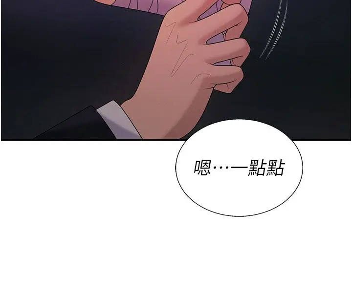 《肉体审判》第52话图94