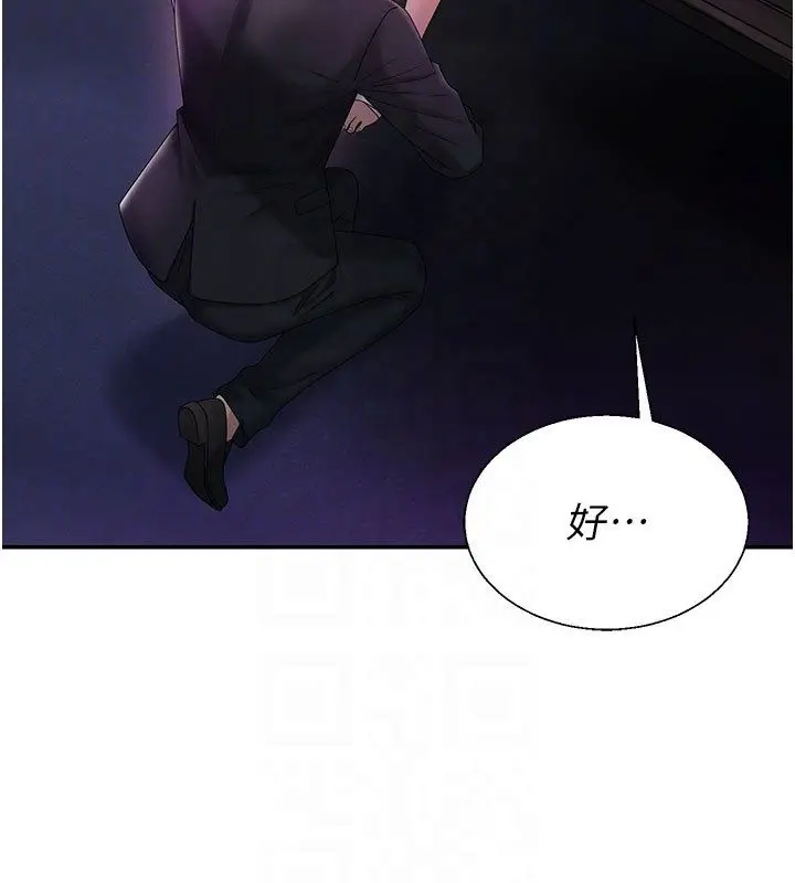 《肉体审判》第52话图96
