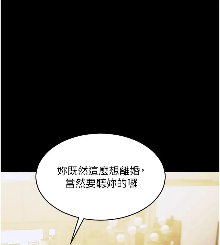 《单身即纵欲》第1话图103