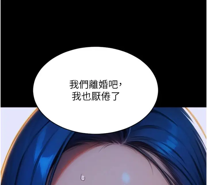 《单身即纵欲》第1话图108