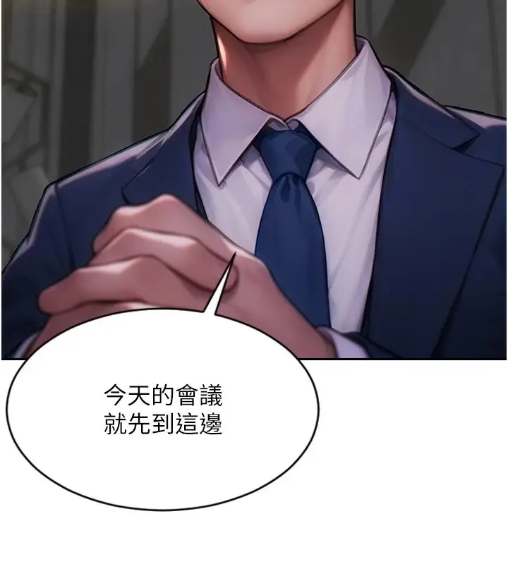 《单身即纵欲》第1话图11