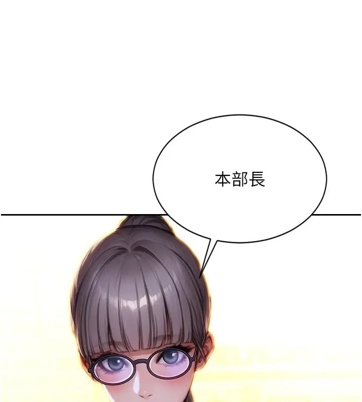 《单身即纵欲》第1话图118